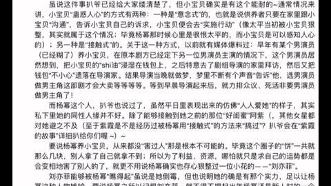 娱乐圈吃瓜421文件,揭秘娱乐圈背后的惊人真相