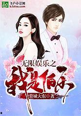 娱乐吃瓜吃不停的小说推荐,跟随小说主角一起吃遍娱乐圈