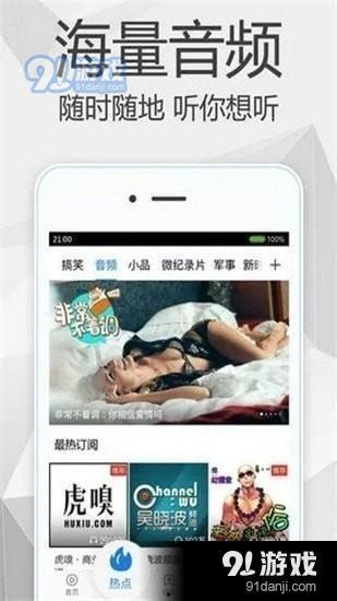 娱乐吃瓜喷子视频下载网站