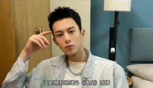 王鹤棣娱乐吃大瓜视频播放