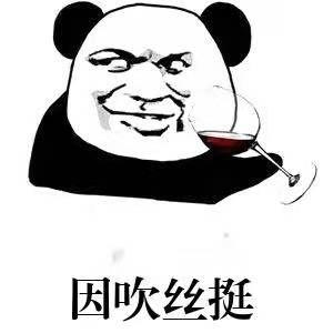 娱乐吃瓜酱没有那么惨