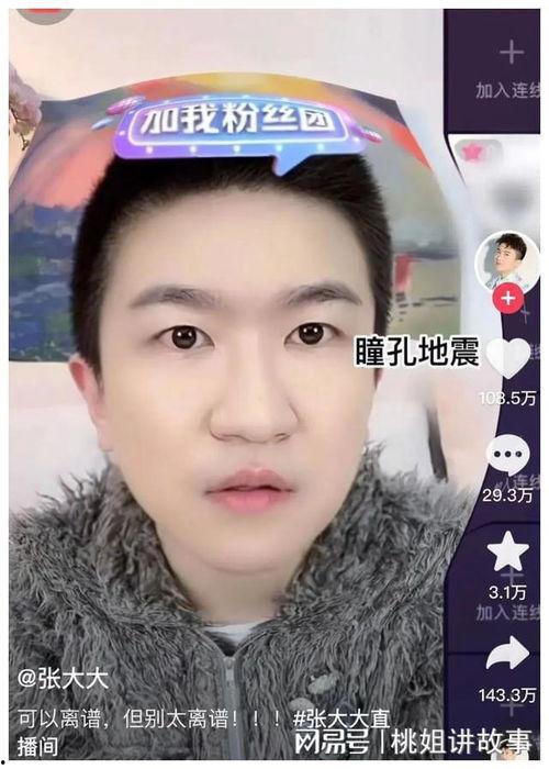 娱乐圈直播吃瓜事件真相