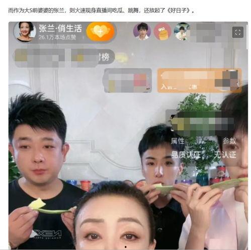 娱乐圈直播吃瓜事件真相