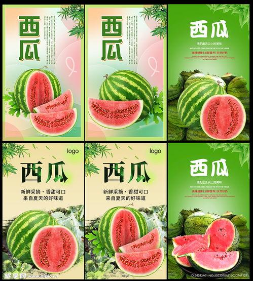 吃瓜娱乐封面设计图片高清