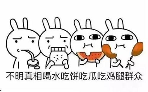 吃瓜群众的英文,Insights from the Asides of the Onlookers: A Glimpse into the Public's Perspective